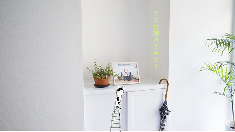 ミニフレームを飾る。