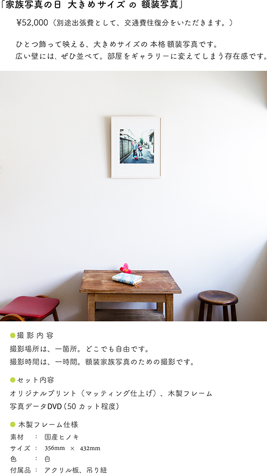 大きい額装写真